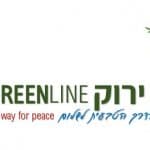 קו ירוק Green Line