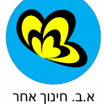 AB חינוך אחר